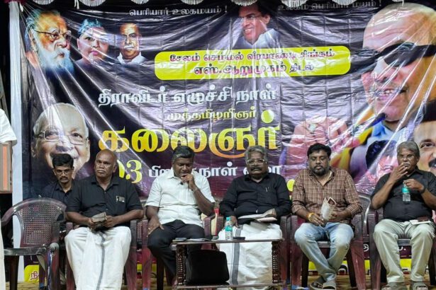 திராவிடர் கழகம்