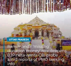 அயோத்திய ராமன் கோயிலில் அயோக்கியர்கள் கைவரிசையா? கட்டுரை, ஞாயிறு மலர்