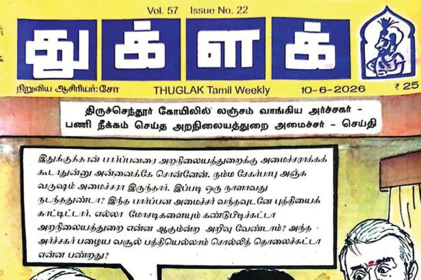 நடக்க இருப்பவை