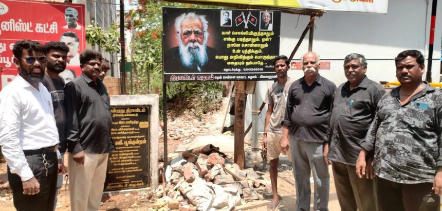 திராவிடர் கழகம்