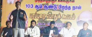 திராவிடர் கழகம்