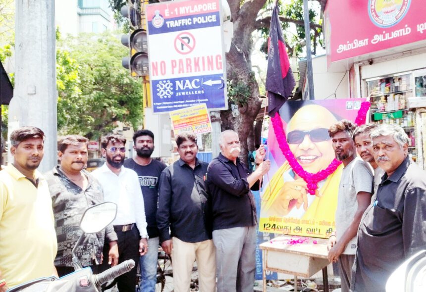 திராவிடர் கழகம்
