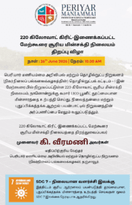நடக்க இருப்பவை