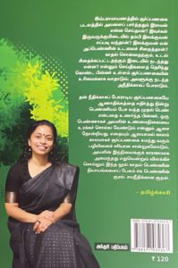 இதோ ஓர் இலக்கியப் புதுமைத் தென்றல் (3) வாழ்வியல் சிந்தனைகள்