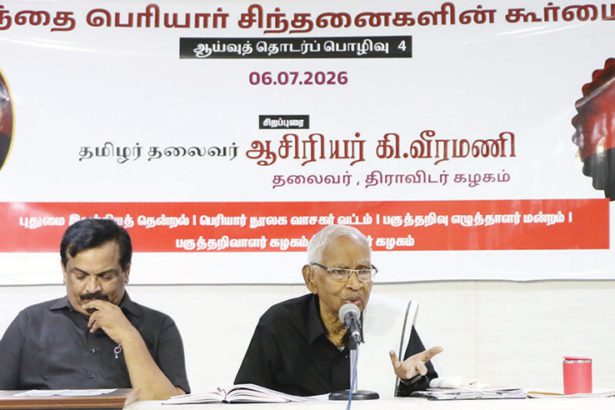 தந்தை பெரியார்