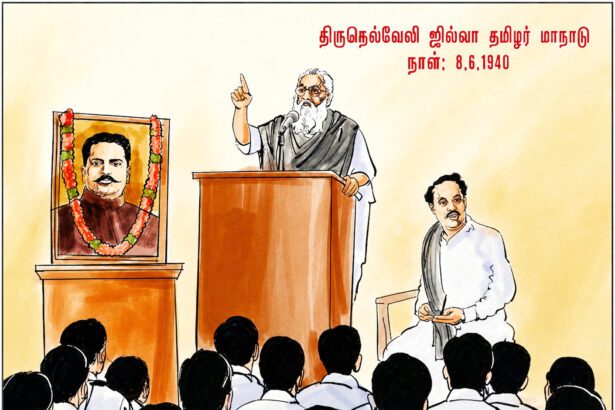 திராவிடர் கழகம்