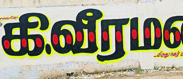 உடற்கொடை
