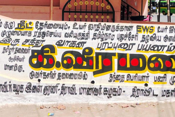 நீட்