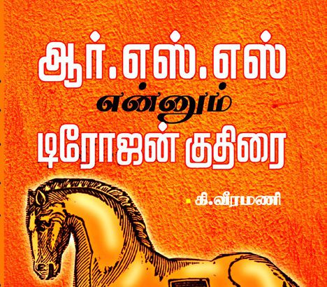 நூல் அறிமுக விழா