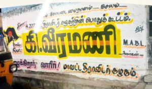 திராவிடர் கழகம்