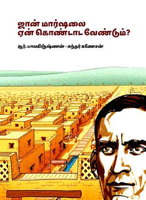 மொகஞ்சதாரோ – ஹரப்பா
