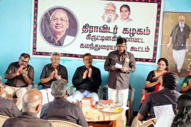 கிருட்டினகிரி