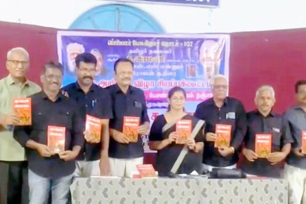 நூல் அறிமுக விழா