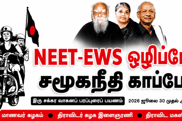 சு. வெங்கடேசன்