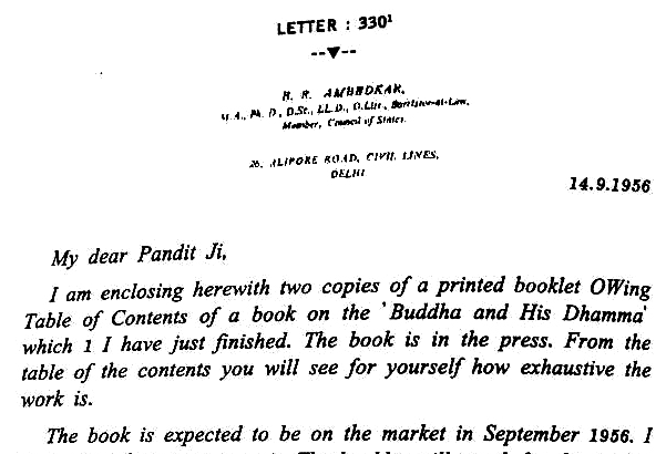 பி.ஆர்.அம்பேத்கர்