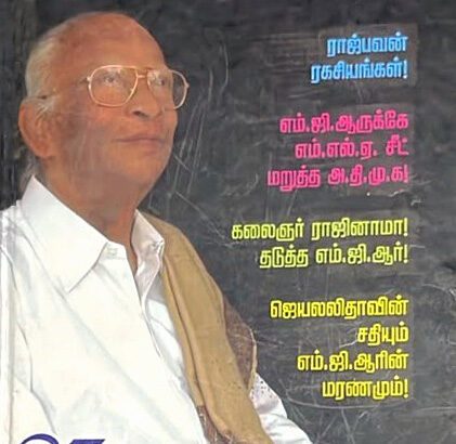 புரட்சிக் கவிஞர் பாரதிதாசன்