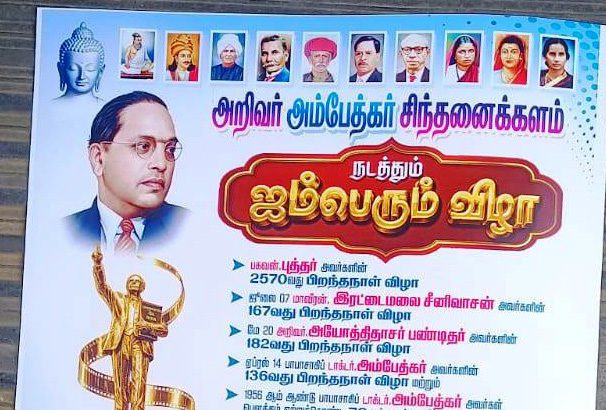 வாழ்வியல் சிந்தனைகள்