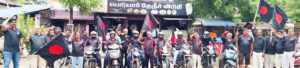 திராவிடர் கழகம்