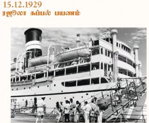 சிறப்புக் கட்டுரை