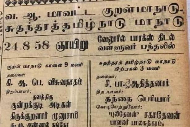 புலித்தேவன்