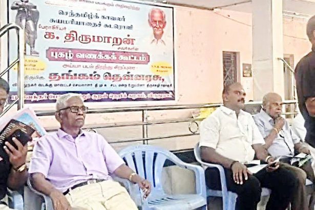 க. திருமாறன்