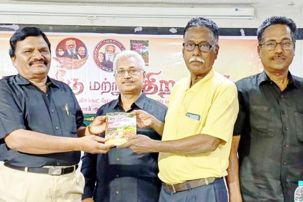 திராவிடர் கழகம்