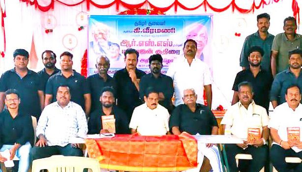 நூல் வெளியீட்டு விழா