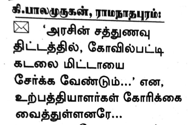 தினமலர்'