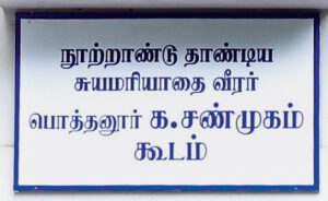 திராவிடர் கழகம்