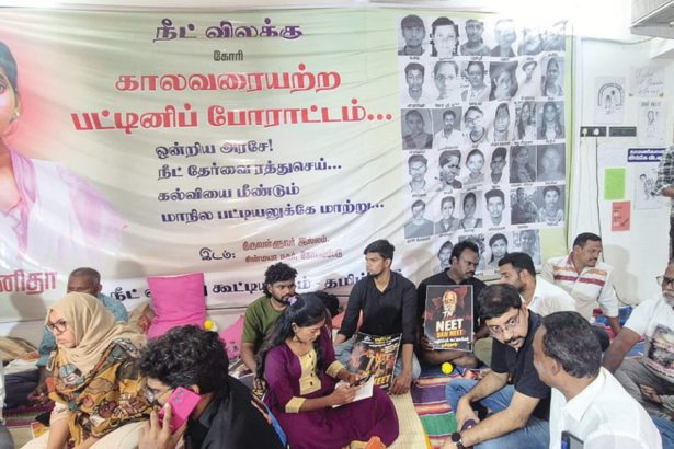 நீட்’ விலக்கு