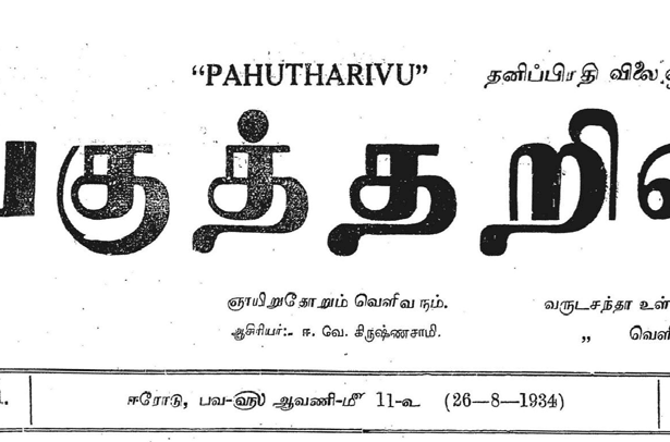 இந்நாள் - அந்நாள்