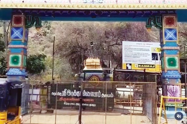 தமிழ்நாடு