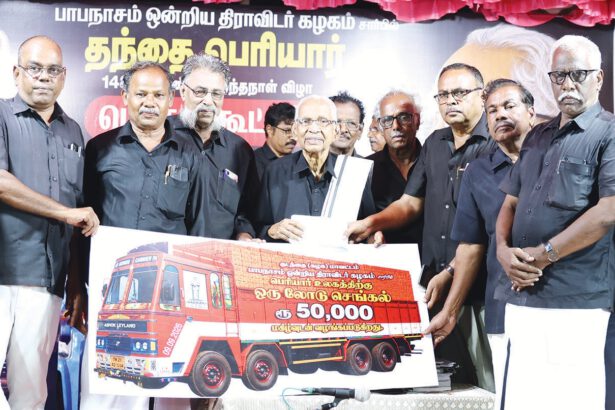 திராவிடர் கழகம்