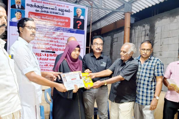 பகுத்தறிவாளர் கழகம்