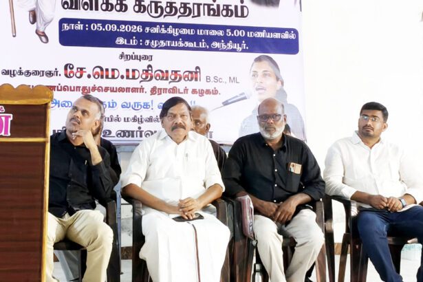 அந்தியூர்