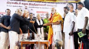 திராவிடர் கழகம்