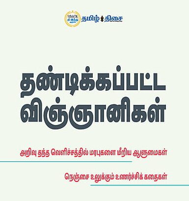 நூல் அறிமுகம்