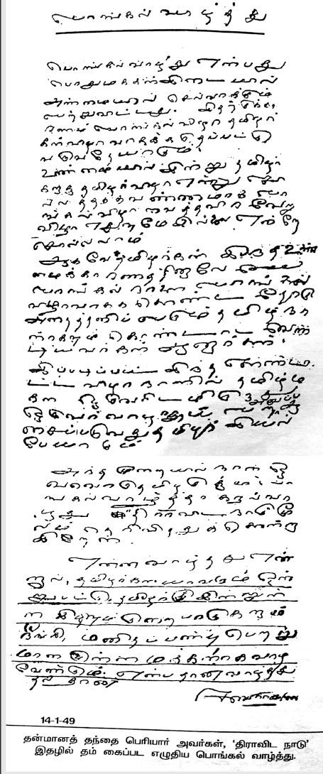 ஞாயிறு மலர்