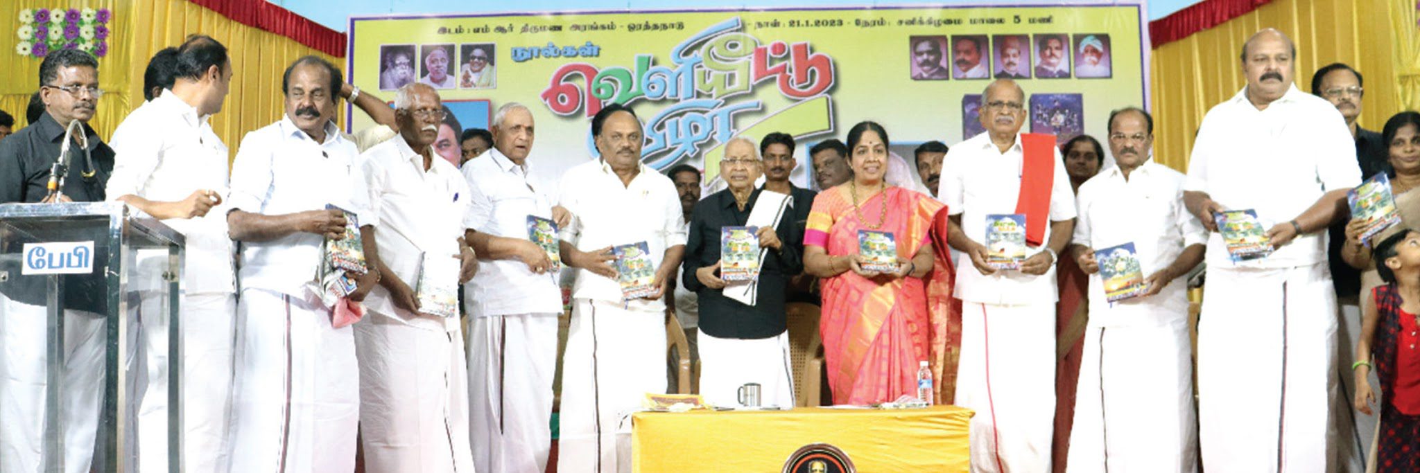 அரசு, தமிழ்நாடு