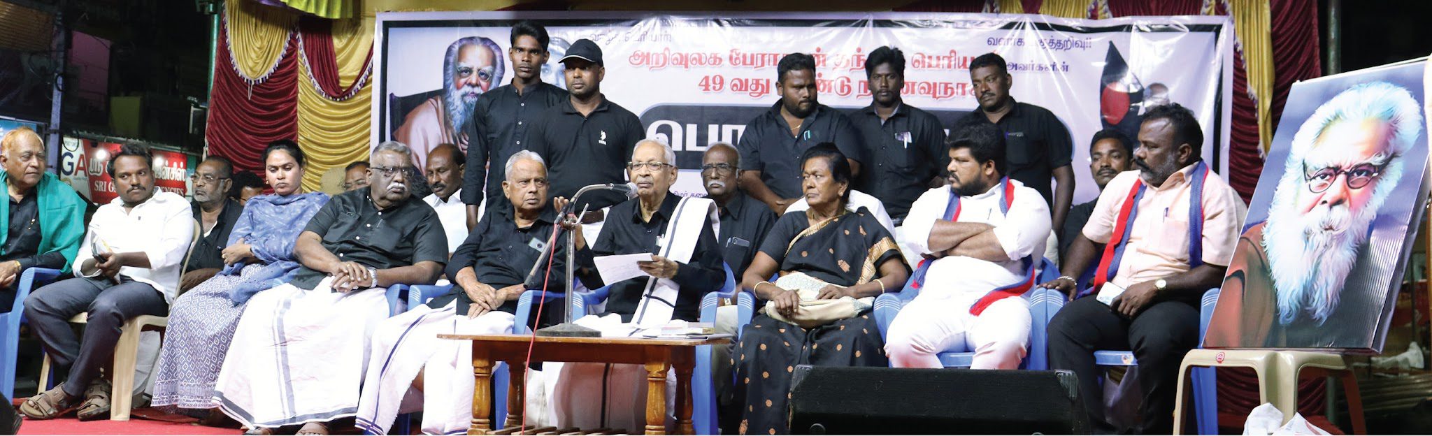 திராவிடர் கழகம்