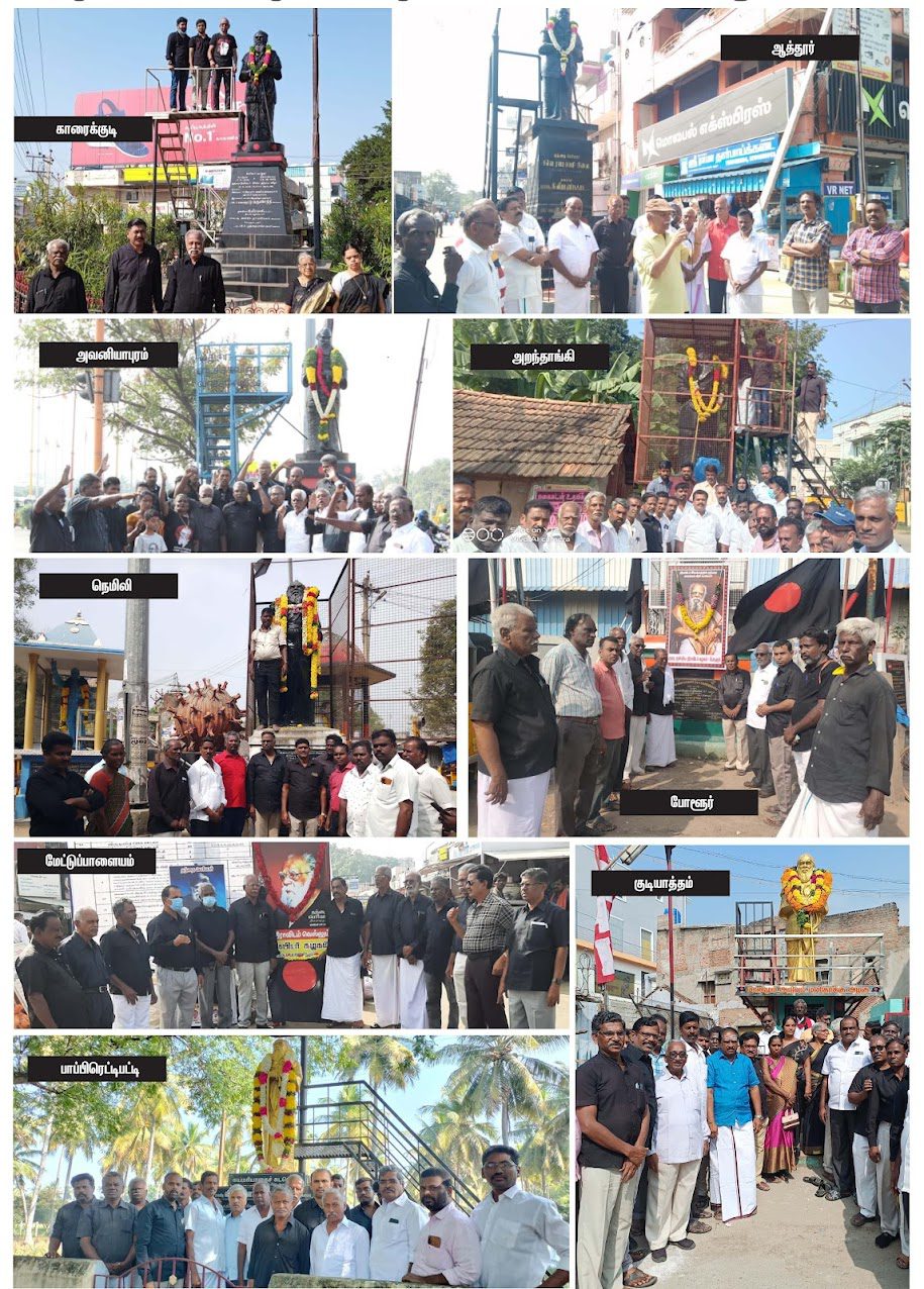 இந்தியா, தமிழ்நாடு, திராவிடர் கழகம்