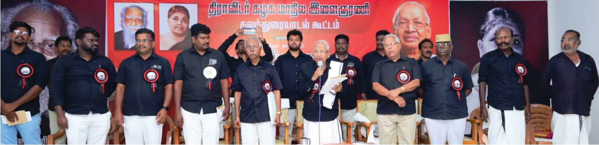 திராவிடர் கழகம்