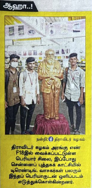 கவிஞர் கலி.பூங்குன்றன், திராவிடர் கழகம்