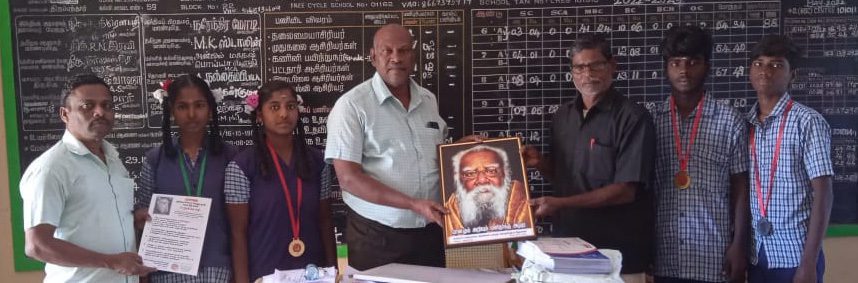 திராவிடர் கழகம்