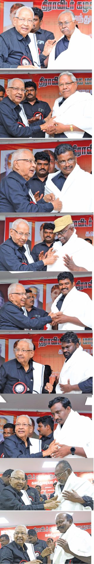 திராவிடர் கழகம்