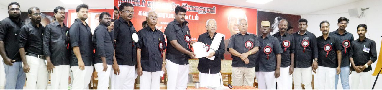 திராவிடர் கழகம்