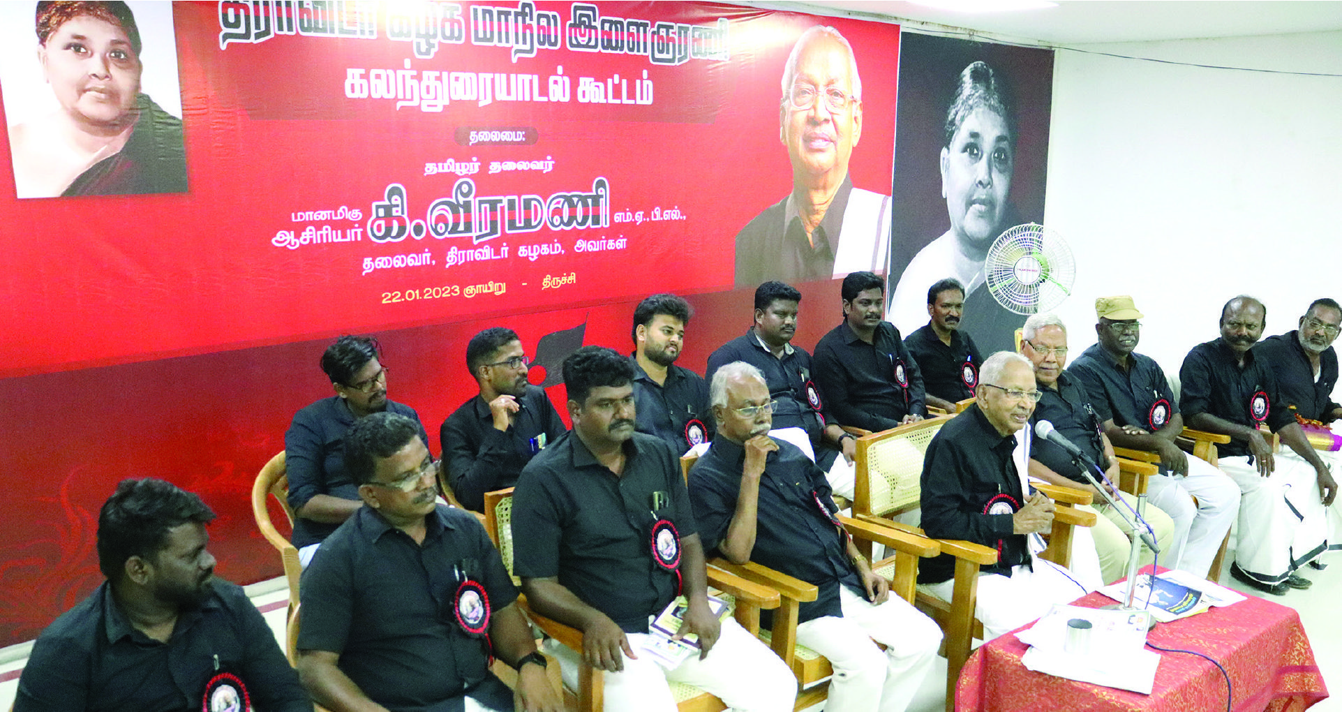 திராவிடர் கழகம்
