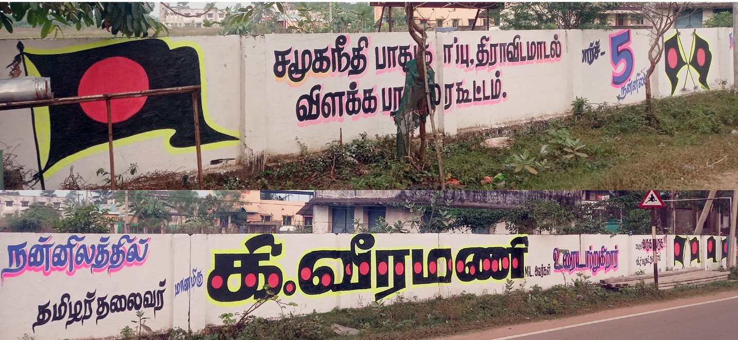 திராவிடர் கழகம்