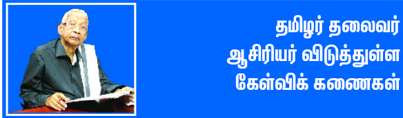 ஆசிரியர் அறிக்கை