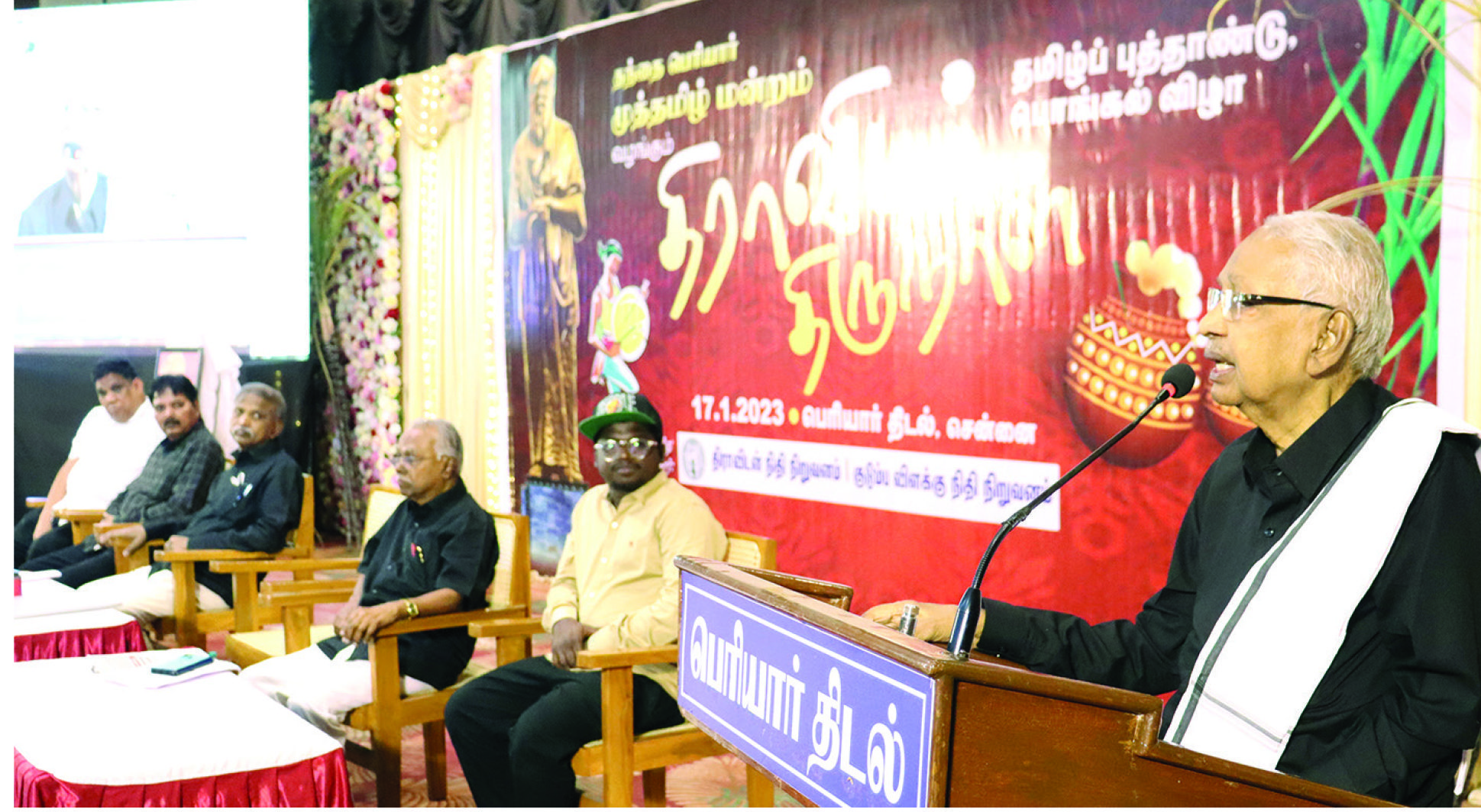ஆசிரியர் உரை